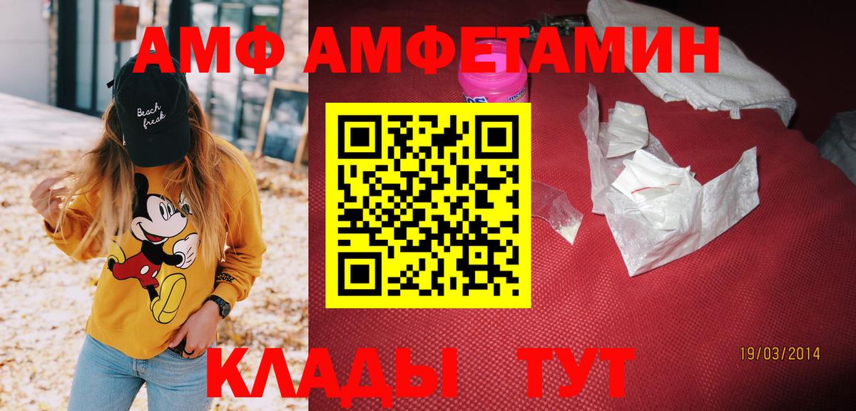 Amphetamine 97% Соликамск
