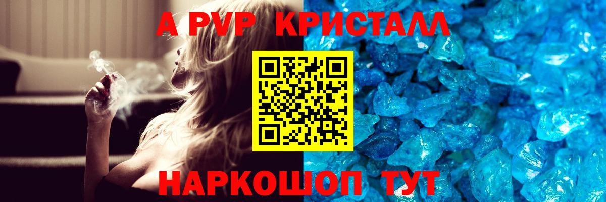 Alfa_PVP мука  Вход с VPN  A PVP СК  как найти наркотики  Alfa_PVP СК  Соликамск  А ПВП 