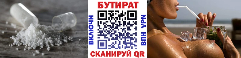 Бутират GHB  Соликамск 