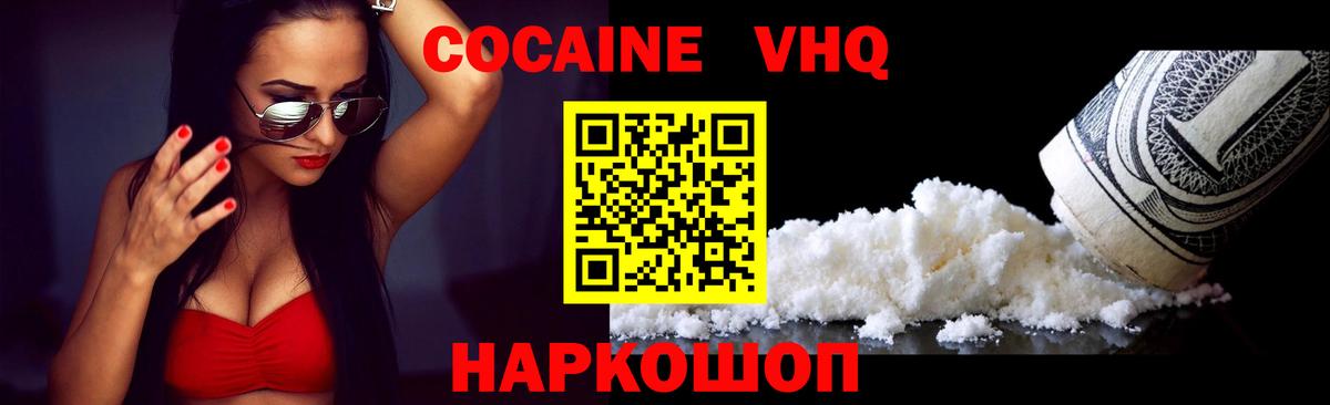COCAIN Эквадор Соликамск