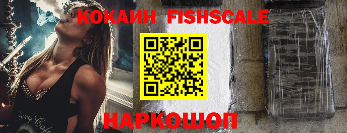 Кокаин  Вход с VPN  Cocaine 98%  Соликамск  COCAIN VHQ 