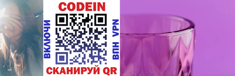 Кодеиновый сироп Lean напиток Lean (лин)  kraken как войти  Соликамск 