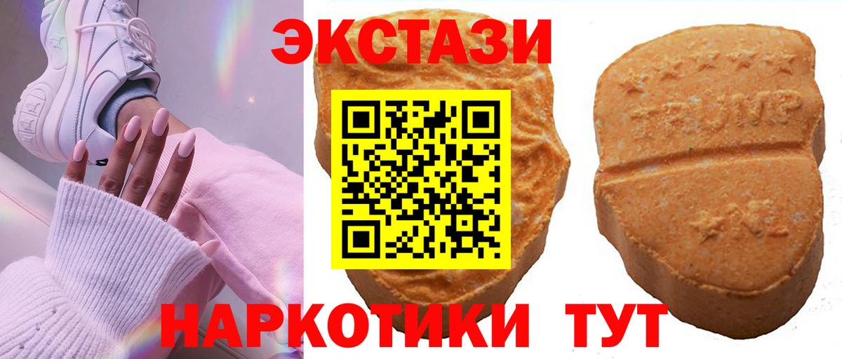 Соликамск  Экстази  Вход с VPN  ЭКСТАЗИ XTC  ЭКСТАЗИ круглые 