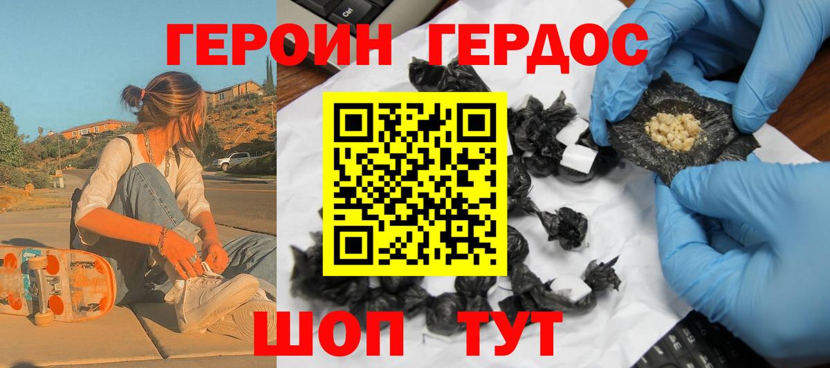 ГЕРОИН Афган  ГЕРОИН  Соликамск  Вход с VPN 