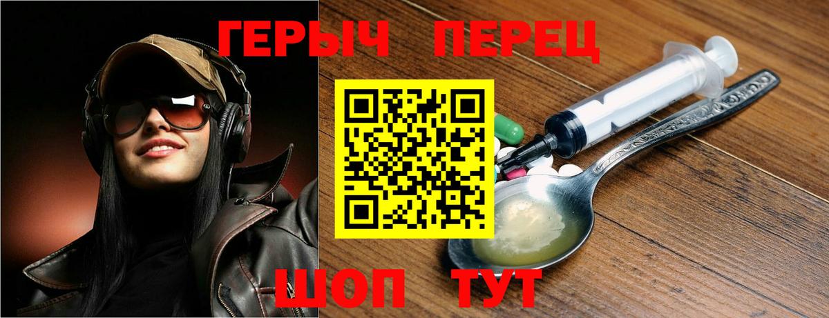 ГЕРОИН герыч Соликамск