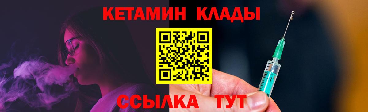 Соликамск  Кетамин ketamine  Вход с VPN  Кетамин VHQ 