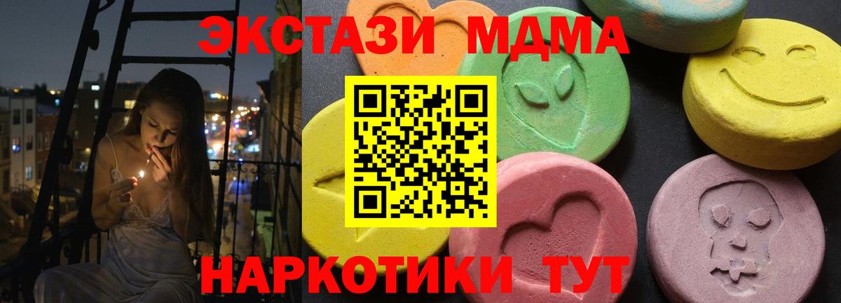 Соликамск  MDMA кристаллы  МДМА crystal  Вход с VPN 