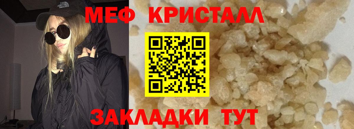 МЯУ-МЯУ VHQ  Вход с VPN  Меф mephedrone  МЕФ  Соликамск  Мефедрон 