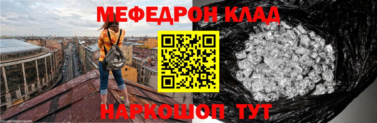 Мефедрон  Соликамск