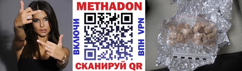 МЕТАДОН кристалл  Соликамск 