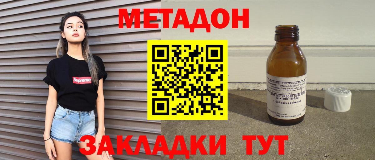 Метадон VHQ  Метадон белоснежный  Соликамск  Вход с VPN 