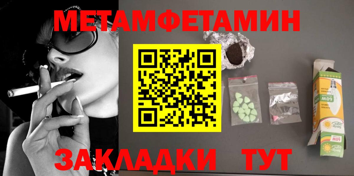 Соликамск  МЕТАМФЕТАМИН витя  Вход с VPN 